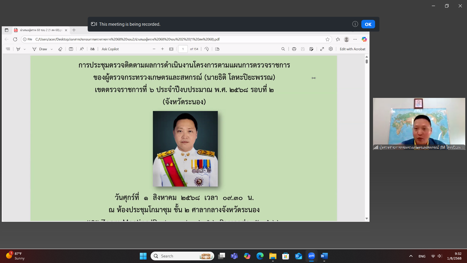 title - ผู้ตรวจราชการ ส.ป.ก. ร่วมประชุมตรวจติดตามผลการดำเนินงานโครงการตามแผนการตรวจราชการของผู้ตรวจราชการกระทรวงเกษตรและสหกรณ์ ประจำปีงบประมาณ พ.ศ. 2568 รอบที่ 2 เขตตรวจราชการที่ 6 จังหวัดระนอง และสตูล